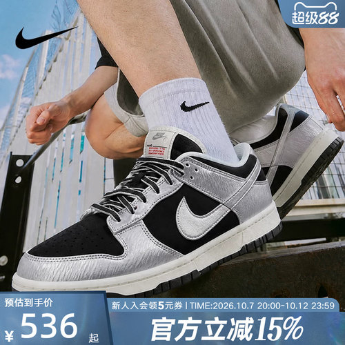 耐克男鞋DUNK LOW经典撞色学院风复古板鞋运动休闲鞋 IM4413-001