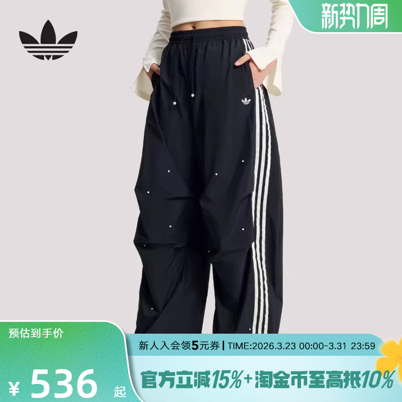 宋雨琦同款阿迪达斯三叶草珠饰点缀宽松阔腿女运动梭织长裤KS286