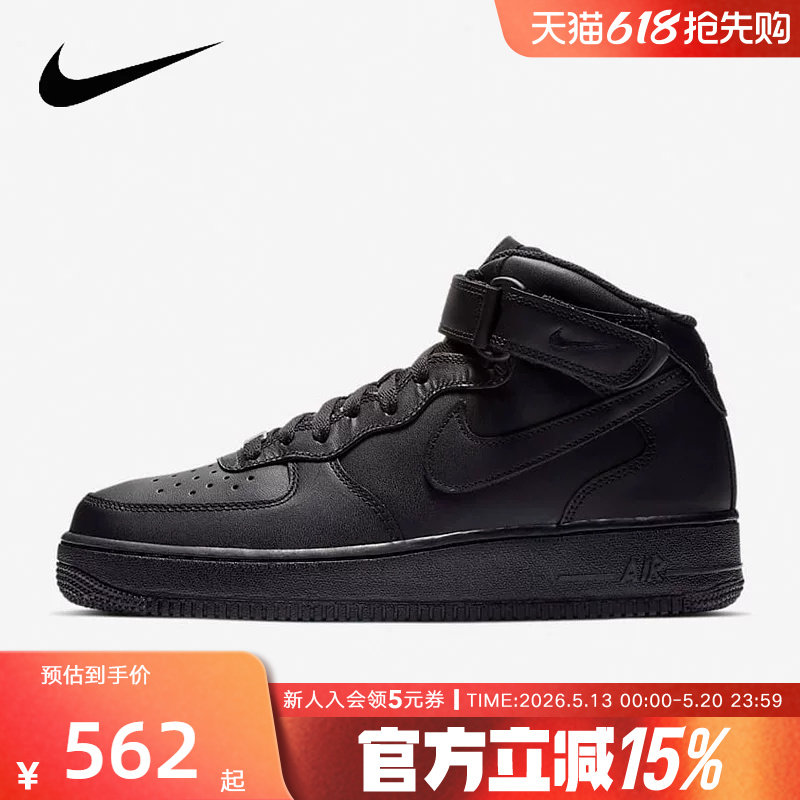 NIKE耐克男鞋AIR FORCE 1空军一号黑色AF1经典高帮