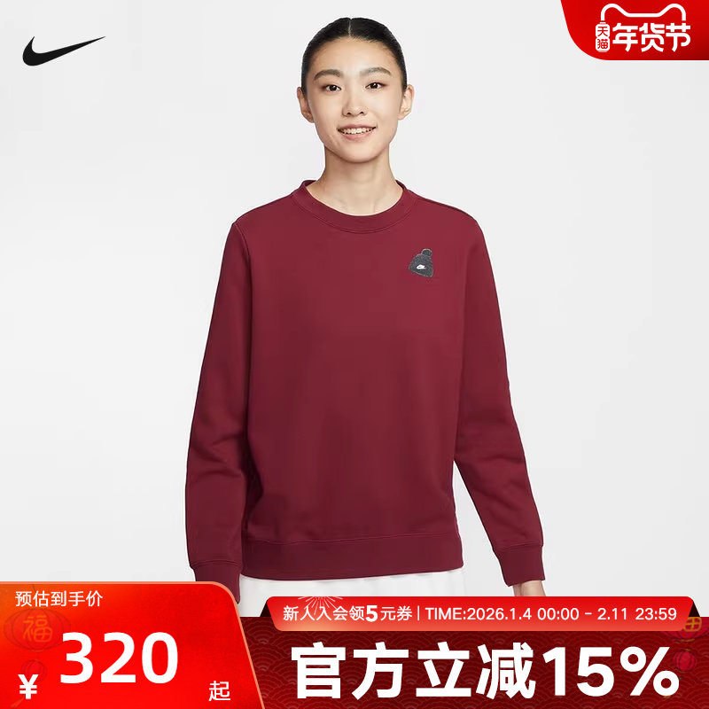 NIKE耐克女子深红色圆领卫衣毛圈厚实针织运动套头衫IO7829-677,运动服/休闲服装,运动卫衣/套头衫,淘宝优惠券,粉丝福利购,淘宝优惠卷
