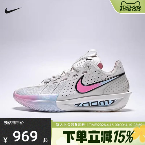 耐克男鞋Air Zoom G.T. CUT 3 运动实战轻弹抗扭篮球鞋DV2918-007