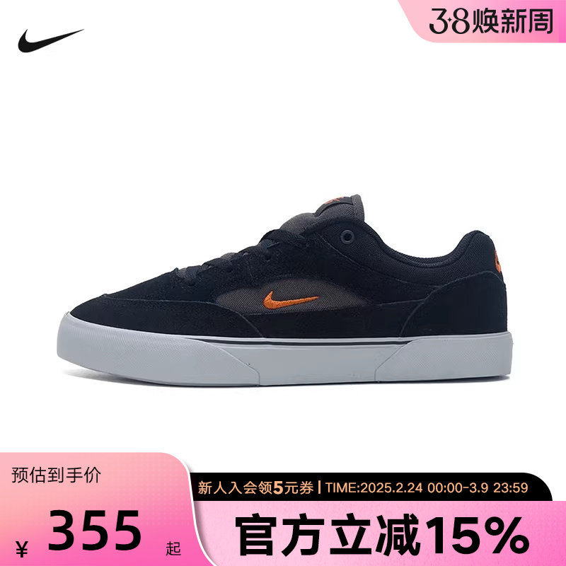 耐克男鞋NIKE SB MALOR低帮运动鞋复古轻便耐磨滑板鞋F