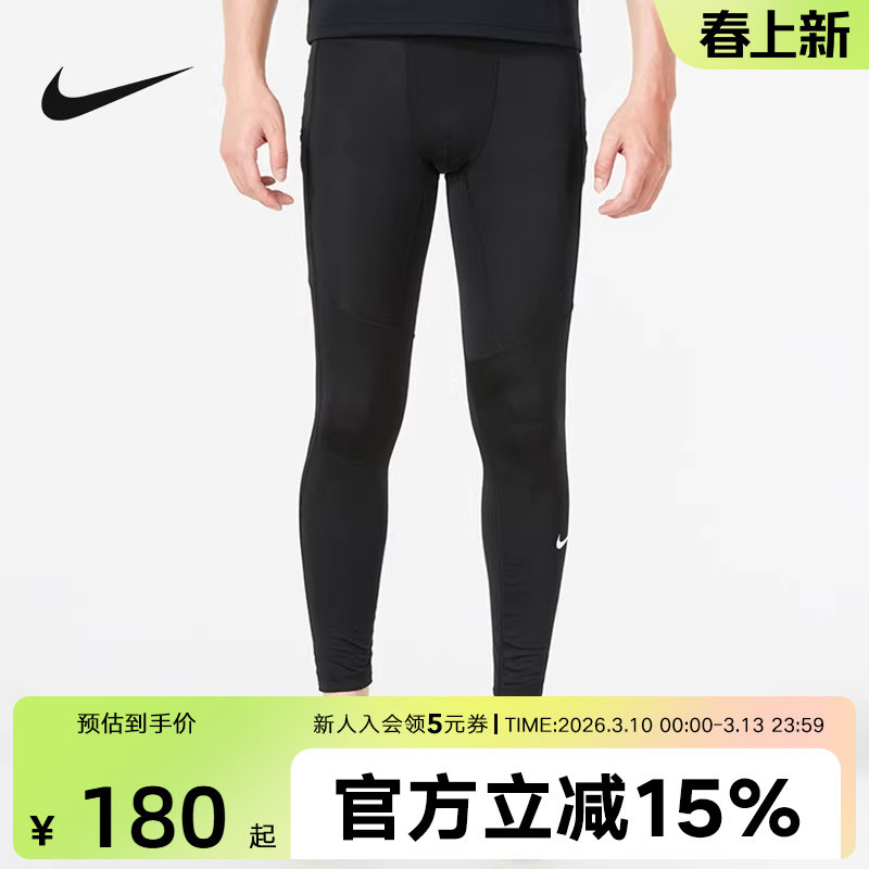 NIKE耐克男子健身裤长裤速干跑步训练裤紧身运动裤FB7953-010