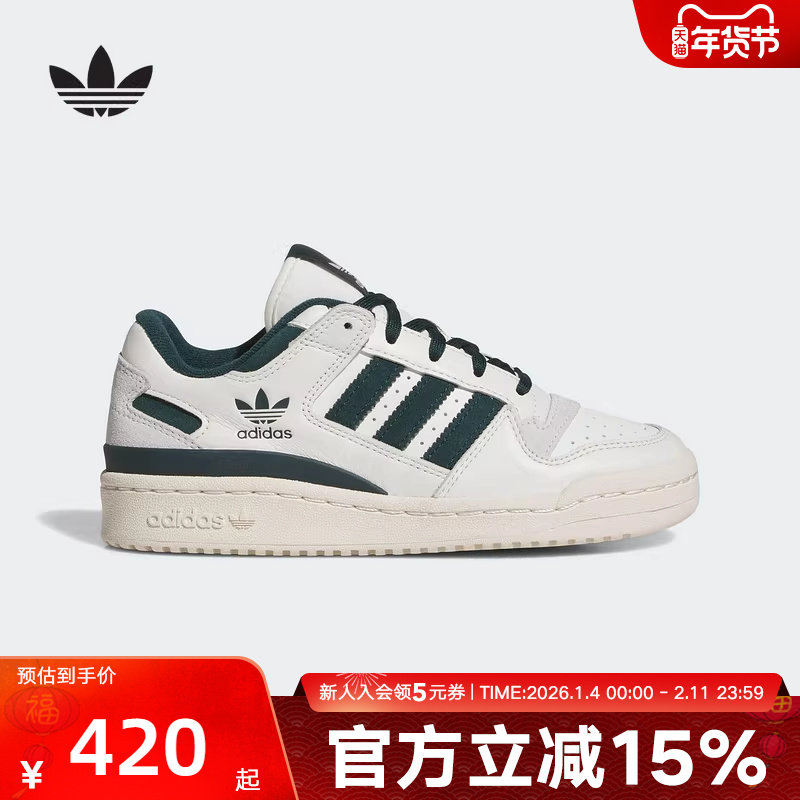 adidas阿迪达斯三叶草男女大童篮球风板鞋FORUM LOW运动鞋JR0379,运动鞋new,童鞋/青少年鞋,淘宝优惠券,粉丝福利购,淘宝优惠卷