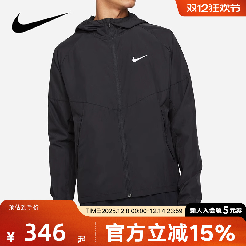 耐克梭织外套Nike跑步连帽