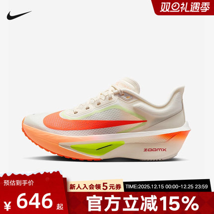 耐克女鞋ZOOM FLY 6马拉松碳板运动鞋竞速专业跑步鞋FN8455-105