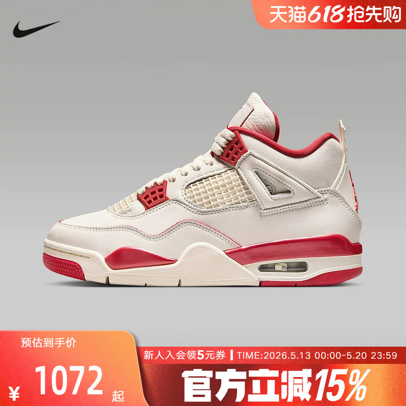 NIKE耐克女鞋新款Air Jordan 4简约复刻缓震篮球运动