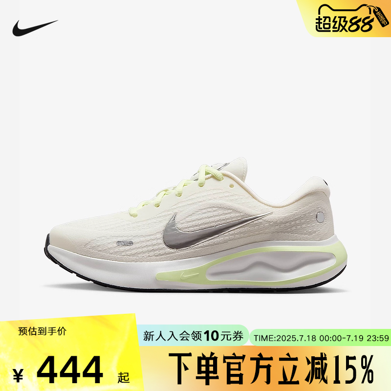 Nike耐克女鞋JOURNEY RUN运动鞋训练透气公路跑步鞋FJ7765-115