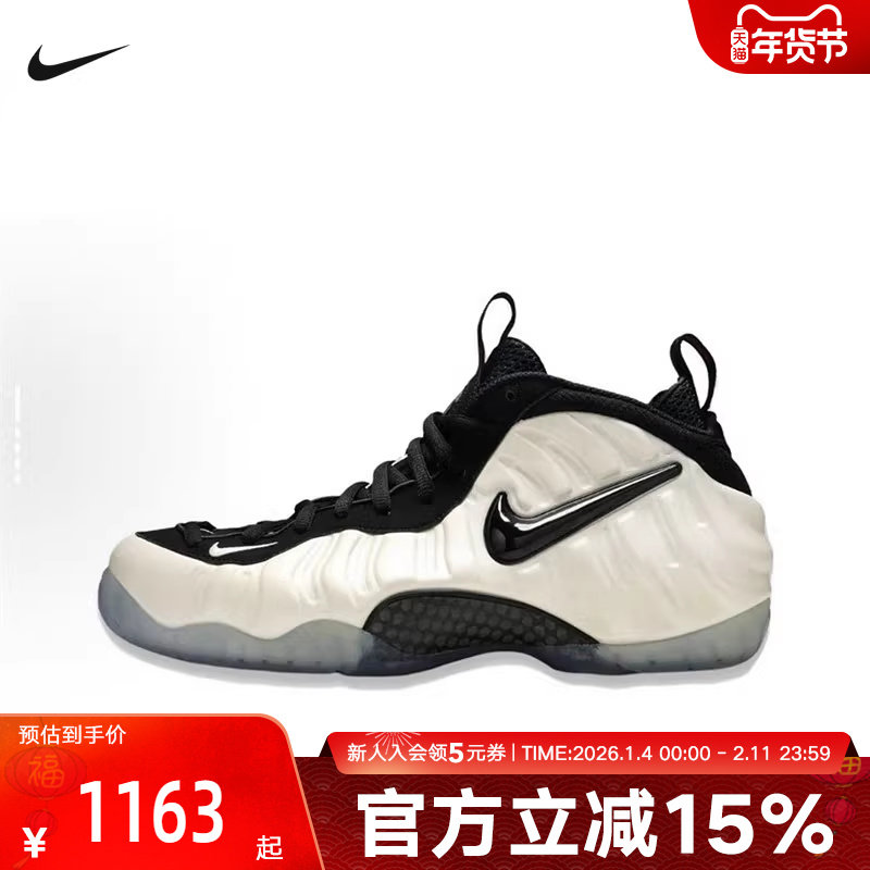NIKE耐克男鞋AIR FOAMPOSITE PRO 喷泡运动复古篮球鞋HF0794-200,运动鞋new,运动休闲鞋,淘宝优惠券,粉丝福利购,淘宝优惠卷