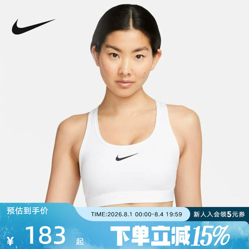 NIKE耐克郑钦文运动内衣健身文胸