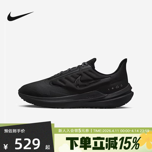 Nike耐克男鞋WINFLO 9 SHIELD 拒水运动鞋黑武士跑步DM1106-007