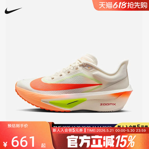 耐克女鞋ZOOM FLY 6马拉松碳板运动鞋竞速专业跑步鞋FN8455-105