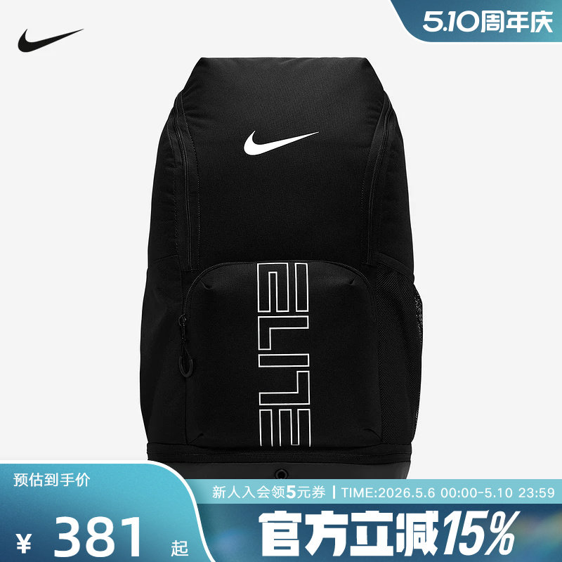 Nike耐克男女同款户外大容量气垫可调节运动双肩背包HM9965