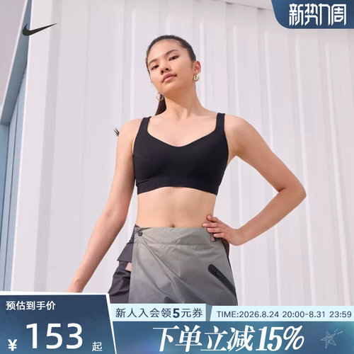 耐克女运动健身训练内衣