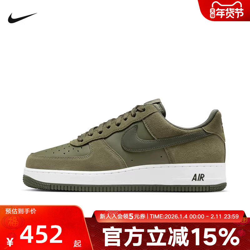 Nike耐克男鞋AF1经典空军一号橄榄绿翻毛皮运动板鞋IB6388-200