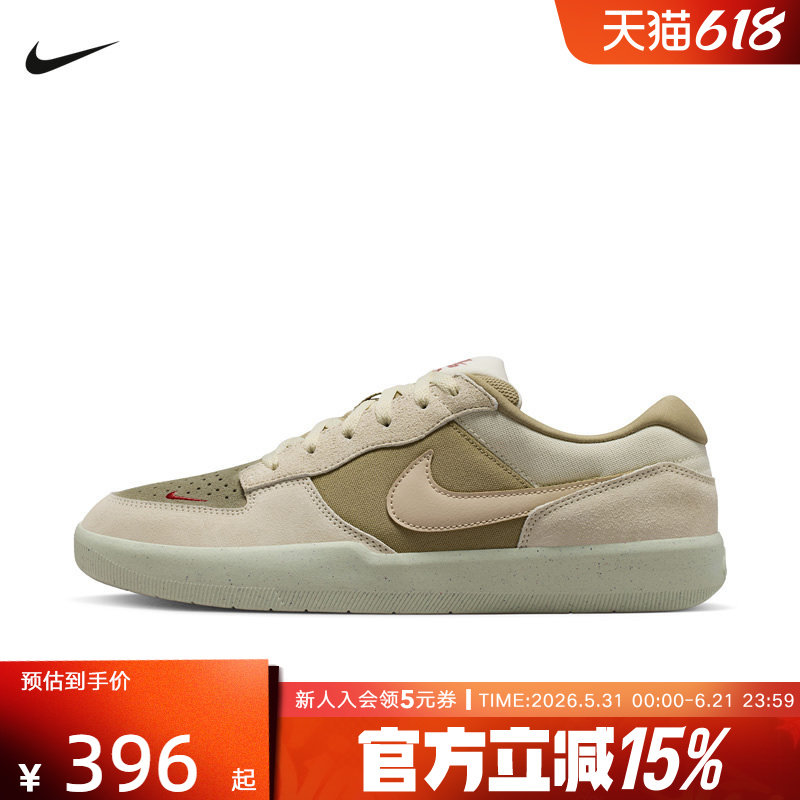 NIKE耐克男鞋SB FORCE 58经典复古低帮运动休闲滑板鞋DV5477-106