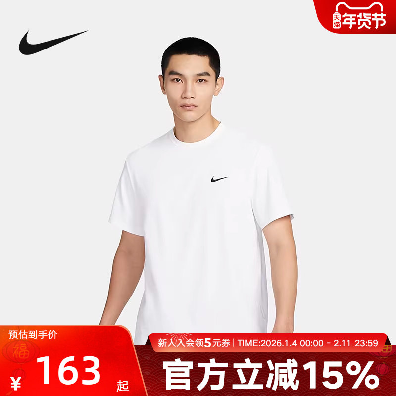 耐克短袖DRI-FIT男女跑步训练速干运动半袖亲肤透气凉感T恤D