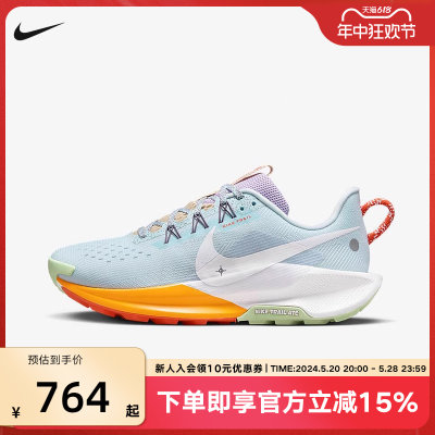 Nike耐克飞马PEGASUS TRAIL 5女子户外防滑越野跑步鞋DV3865-402