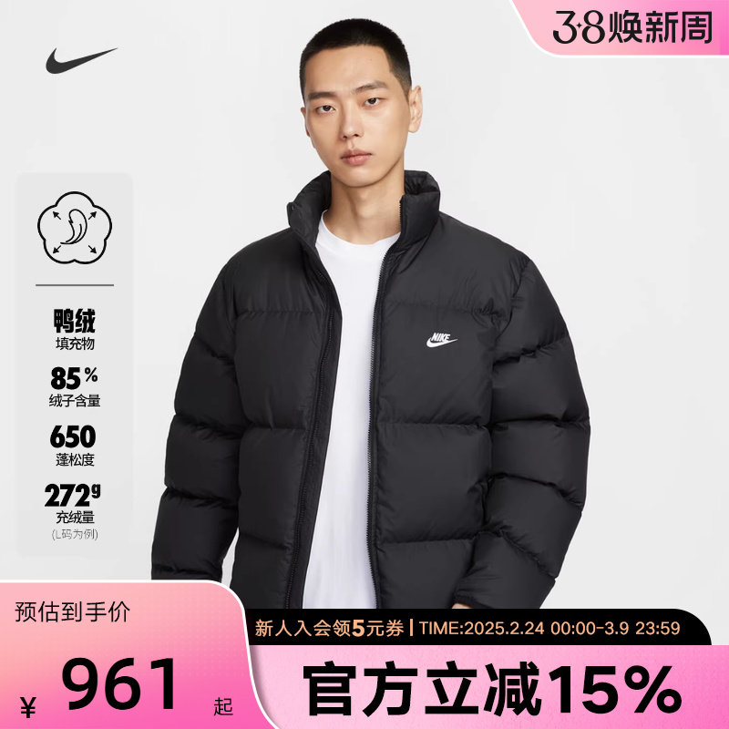 Nike耐克羽绒服男女新款拒水加厚冬轻盈保暖夹克外套IB2976FZ5029