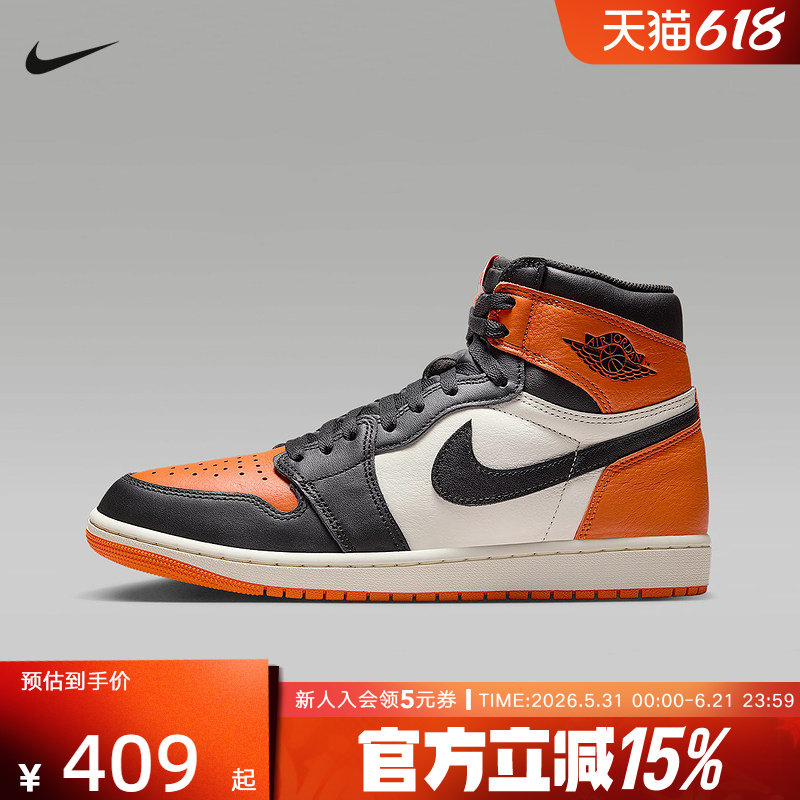 耐克男鞋AJ1白黑橙扣碎复刻高帮篮球鞋运动板鞋DZ5485-008
