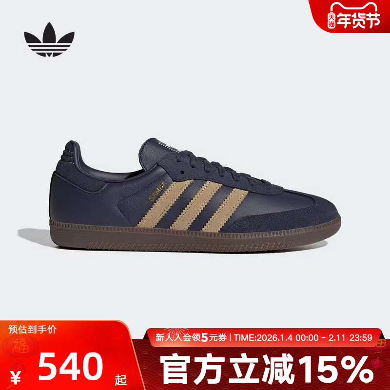 adidas阿迪达斯三叶草男女SAMBA OG德训T头鞋低帮休闲