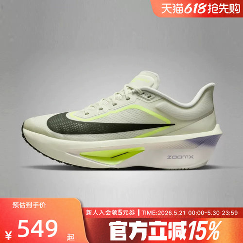 耐克ZOOMFLY6碳板竞速跑鞋男