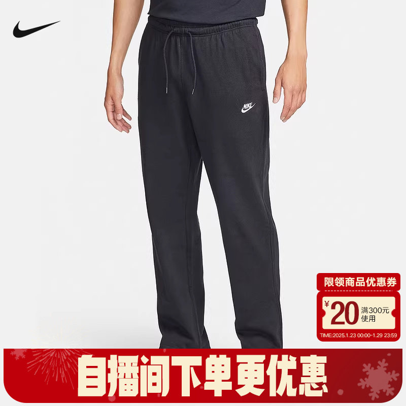 耐克男子直筒长裤针织棉质柔软卫裤舒适轻便运动休闲裤FQ4333-063,运动服/休闲服装,运动长裤,淘宝优惠券,粉丝福利购,淘宝优惠卷