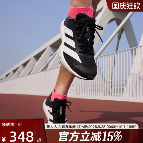 adidas阿迪达斯 ADIZERO 超轻透气缓震回弹专业竞速跑步鞋 JP6528
