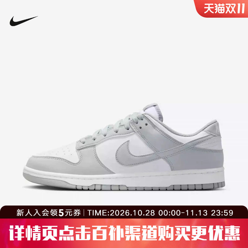 耐克男鞋DUNK LOW灰白色低帮陆冲板鞋复古休闲百搭运动鞋IB3079