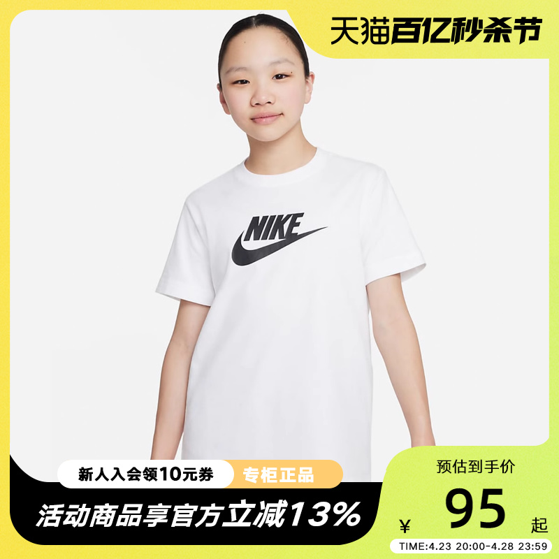 Nike耐克白色大童女字母logo印花运动休闲儿童短袖T恤FD0928-100