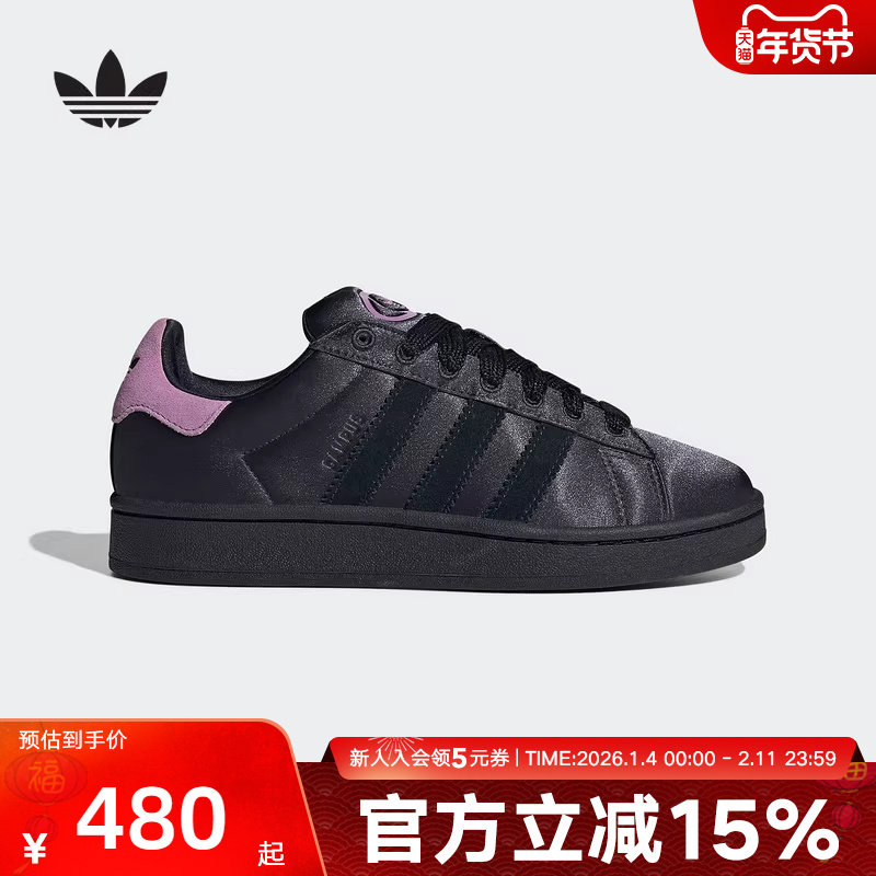 adidas阿迪达斯三叶草女子CAMPUS经典运动滑板鞋「面包鞋