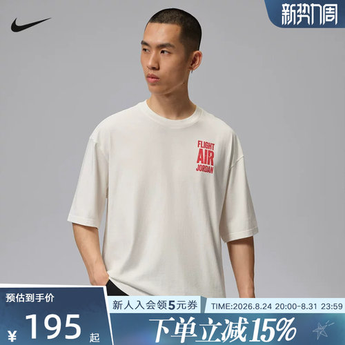 Jordan耐克Flight夏男子短袖棉质背部印花运动休闲T恤 IU1835-133