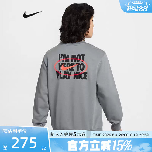 Nike耐克Club男子卫衣法式毛圈图案背标印花针织套头衫IR0104-084