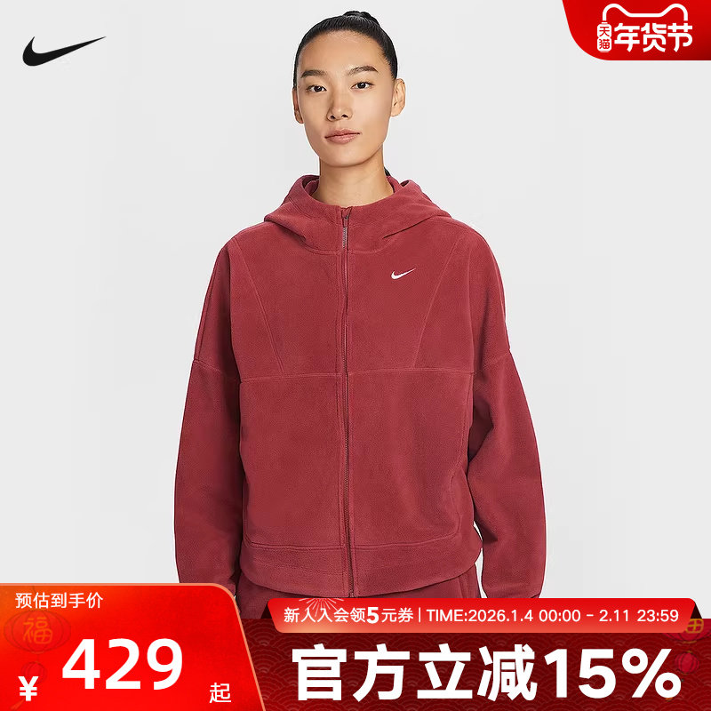 Nike耐克女春摇粒绒CNY外套加绒保暖连帽红色健身夹克HV3699-613,运动服/休闲服装,运动茄克/外套,淘宝优惠券,粉丝福利购,淘宝优惠卷