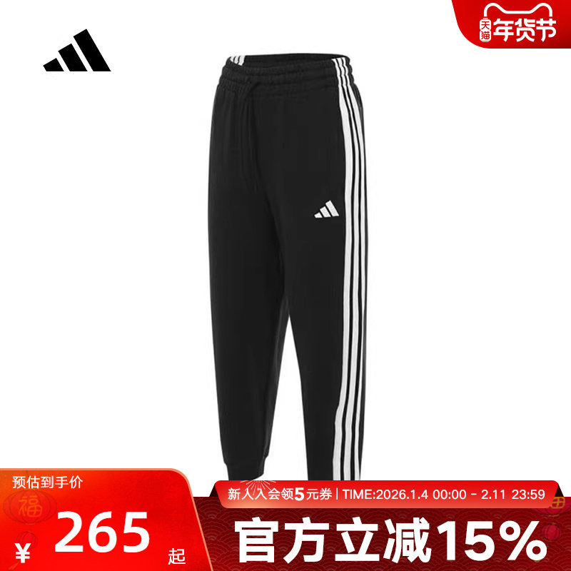 adidas阿迪达斯春季女款休闲运动宽松舒适束脚针织长裤JZ2164,运动服/休闲服装,运动长裤,淘宝优惠券,粉丝福利购,淘宝优惠卷