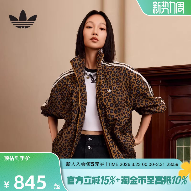 adidas阿迪达斯三叶草豹纹印花宽松夹克女子潮酷梭织外套JW7