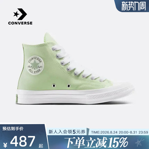 Converse匡威1970S男女情侣款高帮运动复古简约休闲板鞋 A13429C