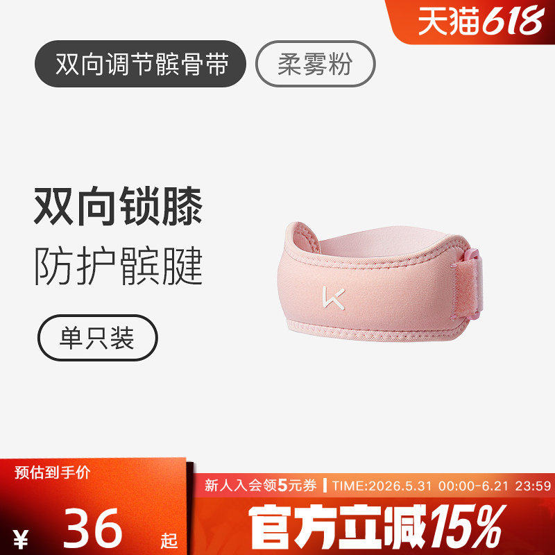 Keep髌骨带护膝女男运动护膝专业防护羽长跑毛球登山护膝运动护具