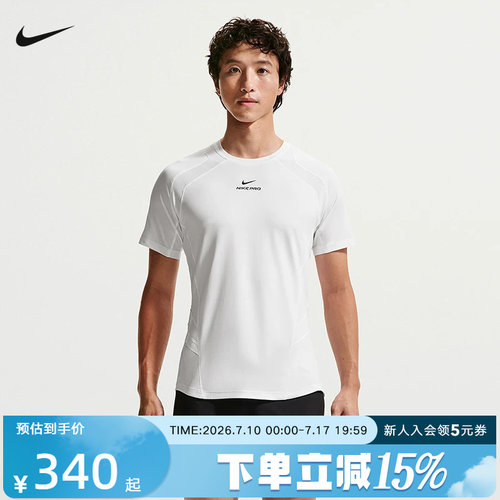 NIKE耐克男新款运动训练短袖上衣夏季轻薄半袖健身T恤 IF2215-100