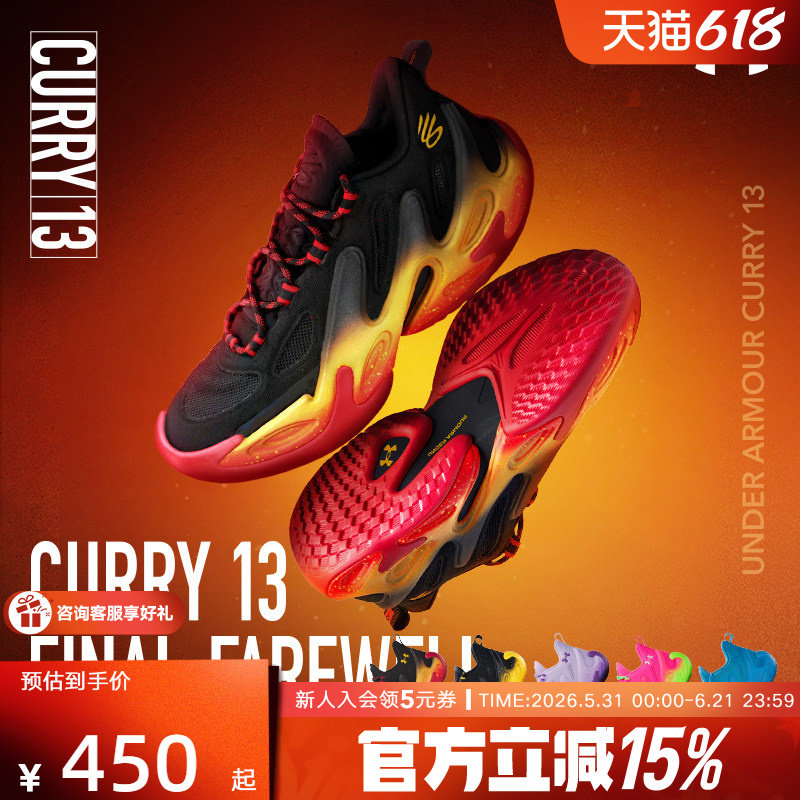 安德玛新款男鞋女鞋库里13CURRY 13 AP户外运动实战篮球鞋6015002