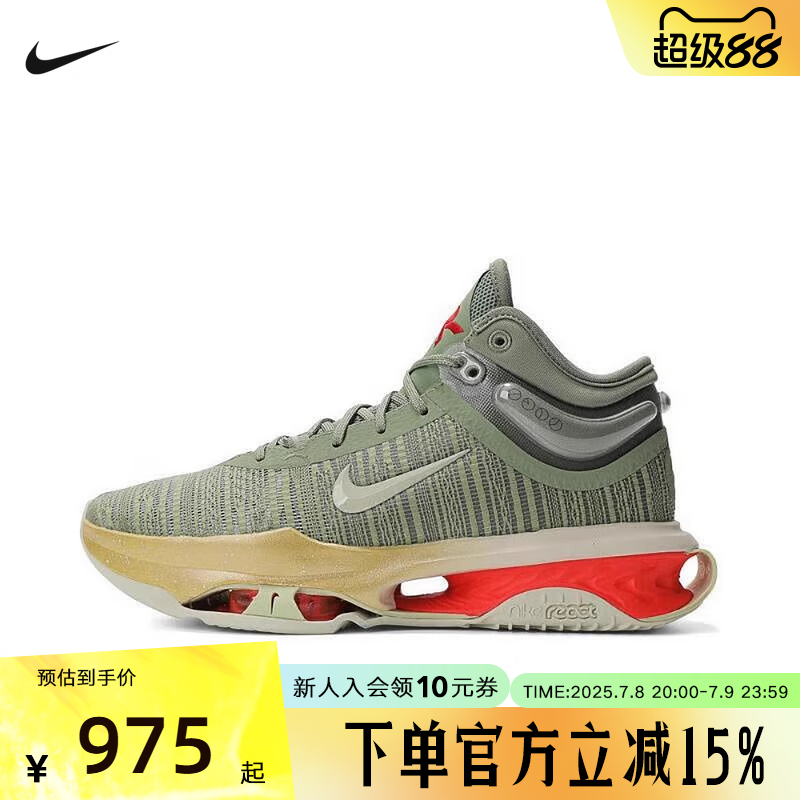 耐克男鞋Air Zoom G.T. Jump 2 EP 气垫缓震实战篮球鞋DJ9432-302