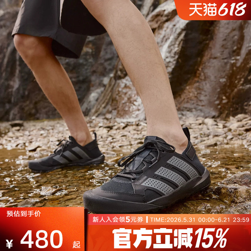 adidas阿迪达斯溯溪涉水鞋夏DAROGA 25男女户外徒步鞋 HQ9170