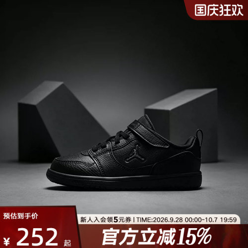 Jordan耐克童鞋court Connect 魔术贴粘扣幼童运动鞋 IQ6046-006