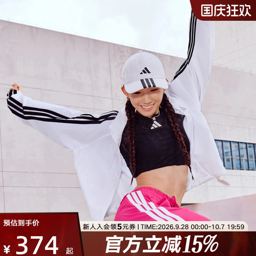 adidas阿迪达斯三条纹舞动防晒UPF50+凉感梭织防晒衣外套 KC0181