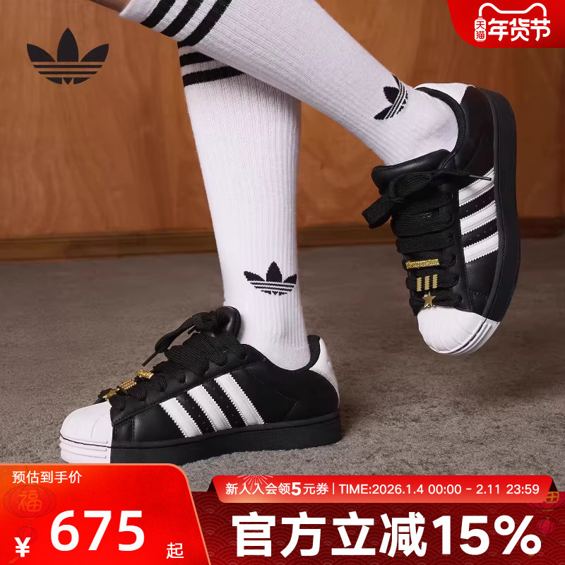 adidas阿迪达斯三叶草贝壳头板鞋2026春女SUPERSTA