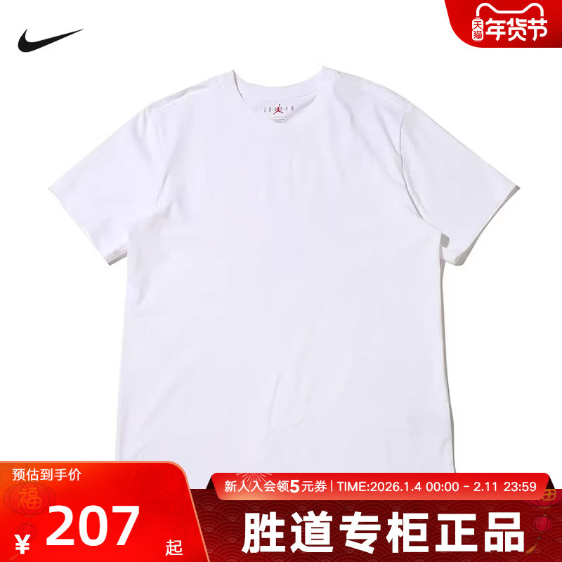 耐克秋季新款男短袖针织衫纯色白短袖半截袖运动T恤AQ2367-100,运动服/休闲服装,运动T恤,淘宝优惠券,粉丝福利购,淘宝优惠卷