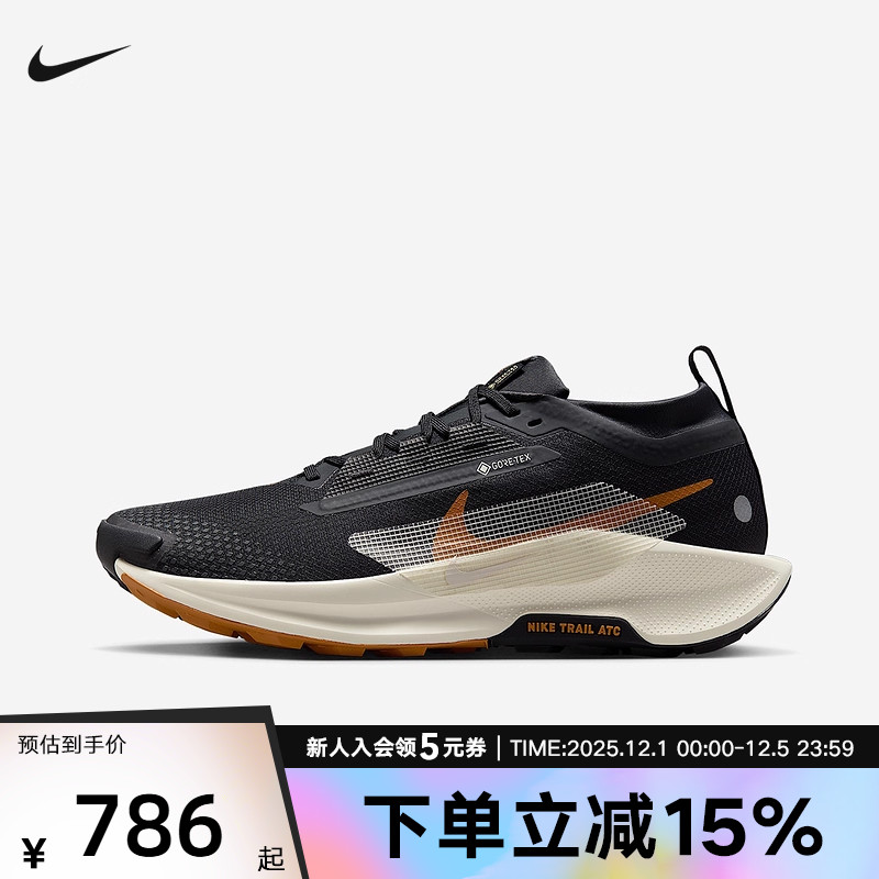 耐克男鞋Pegasus Trail 5 GTX户外拒水飞马越野跑步鞋FQ0908-007