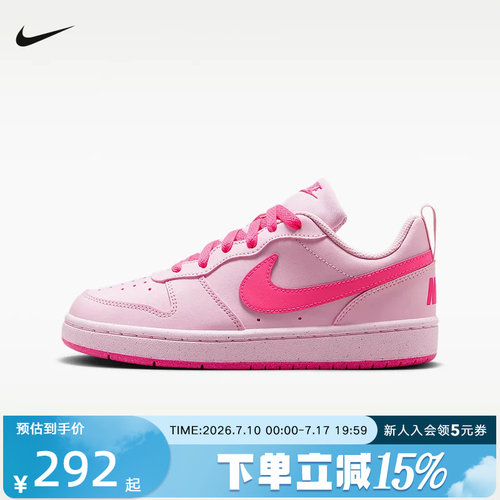 NIKE耐克大童鞋女鞋Court Borough 酷菠萝复古运动鞋 IQ9213-663