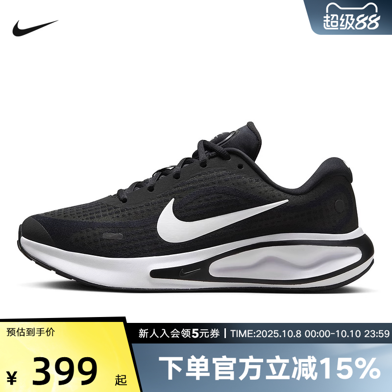 耐克秋季女鞋JOURNEY RUN运动鞋缓震训练公路跑步鞋FJ7765-001