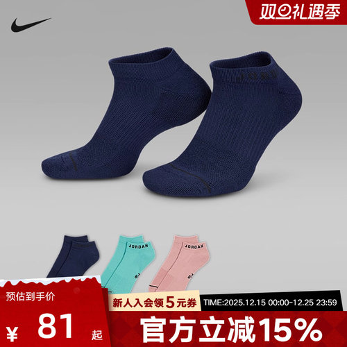 NIKE耐克男袜速干3双秋季透气训练支撑舒适运动船袜DX9656-914
